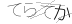 CAPTCHA