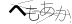 CAPTCHA